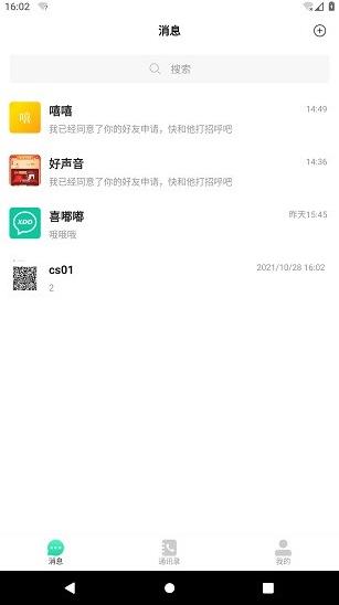 喜嘟嘟app下载软件截图