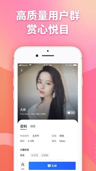 子目app下载软件截图