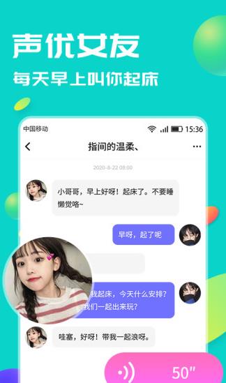 言欢app下载软件截图