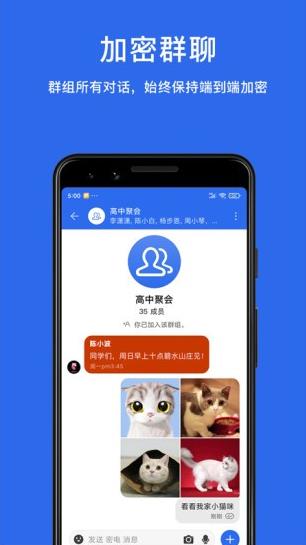 密电app下载软件截图