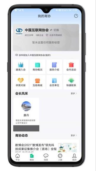 挚脉app下载软件截图