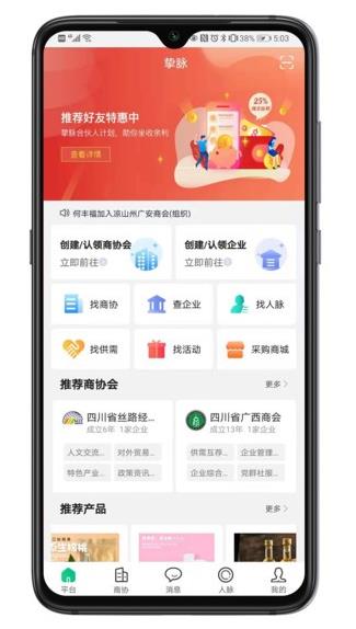 挚脉app下载软件截图