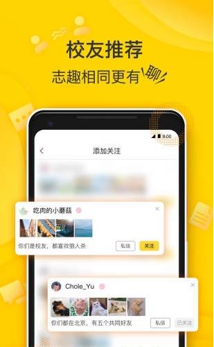 狐友app下载软件截图