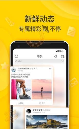 狐友app下载软件截图