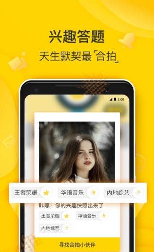 狐友app下载软件截图