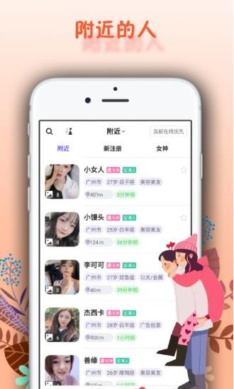 面具舞会app下载软件截图