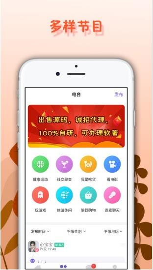 面具舞会app下载软件截图