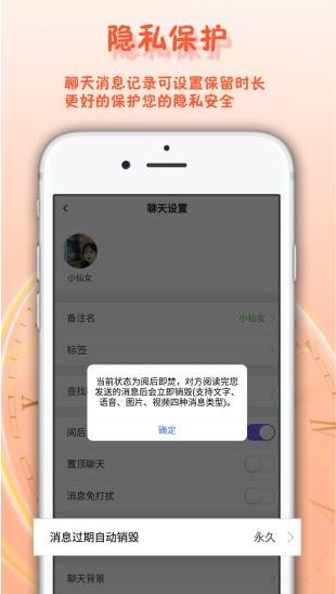 面具舞会app下载软件截图