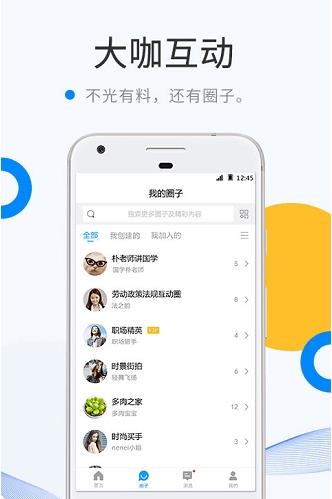 微密圈app下载软件截图