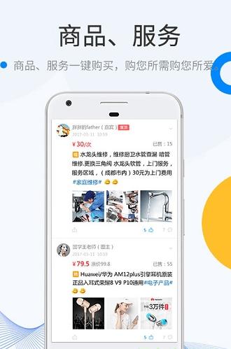 微密圈app下载软件截图