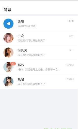 漂流瓶瓶app下载软件截图