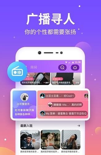 氧气语音app下载软件截图