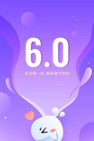 氧气语音app下载软件截图