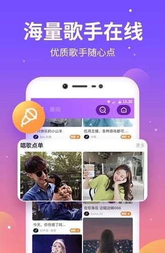 氧气语音app下载软件截图