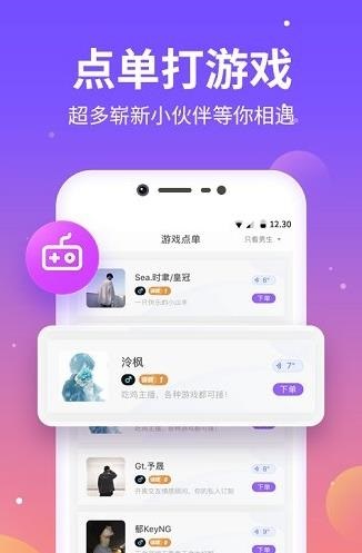 氧气语音app下载软件截图