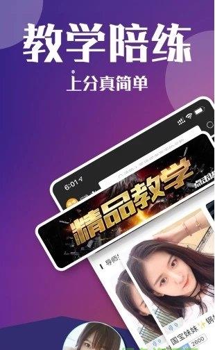 嘟嘟电竞app下载软件截图