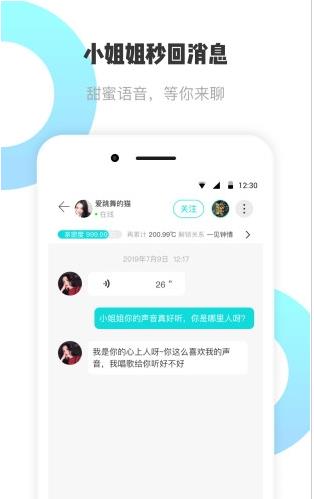 耳旁语音app下载软件截图