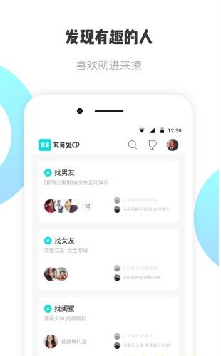 耳旁语音app下载软件截图