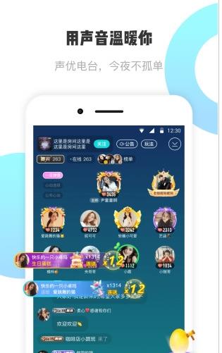 耳旁语音app下载软件截图