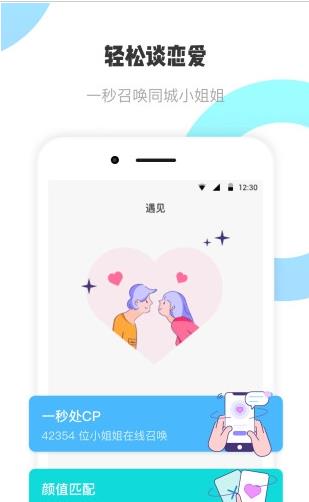 耳旁语音app下载软件截图