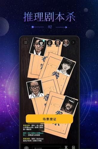 迷案馆app下载软件截图