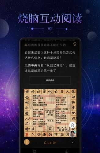 迷案馆app下载软件截图