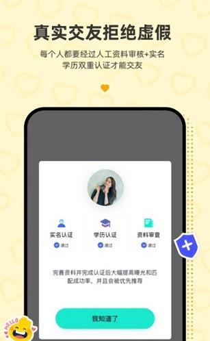 青藤之恋app下载软件截图