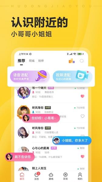 萌呀app下载软件截图