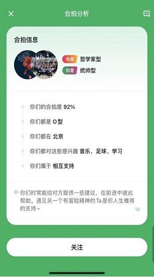 上麦app下载软件截图