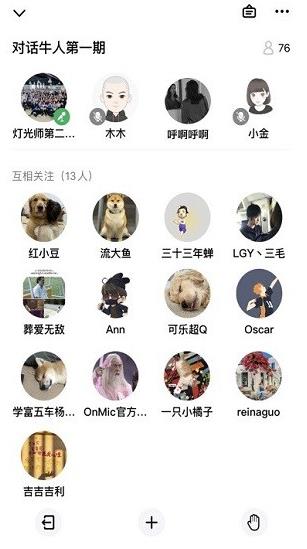 上麦app下载软件截图