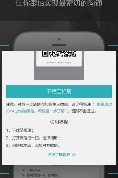 一伴app下载软件截图