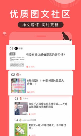 堆糖app下载软件截图