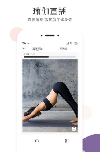 SumanSoul瑜伽app下载软件截图