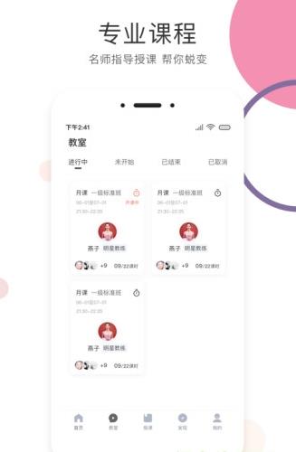 SumanSoul瑜伽app下载软件截图