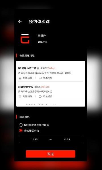 运动官app下载软件截图