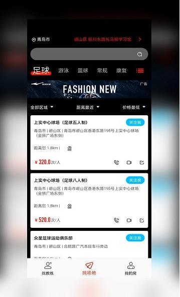 运动官app下载软件截图