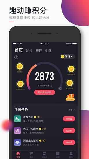 will go app下载软件截图