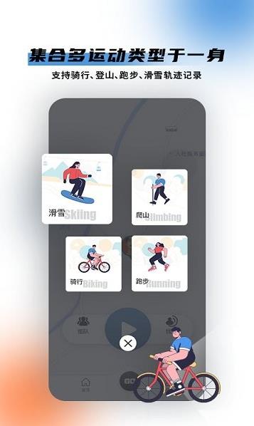 极酷运动app下载软件截图