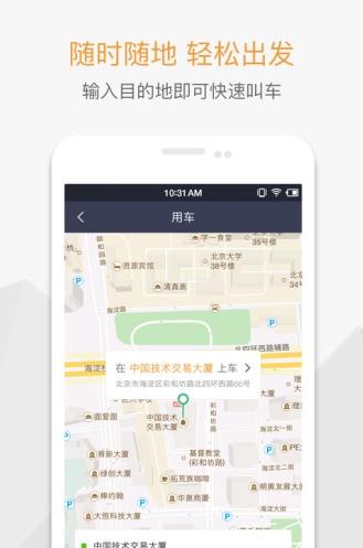 分贝通app下载软件截图