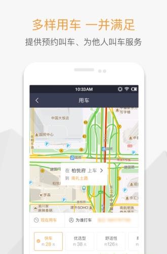 分贝通app下载软件截图