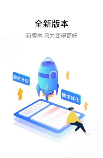 银盛小y管家app下载软件截图