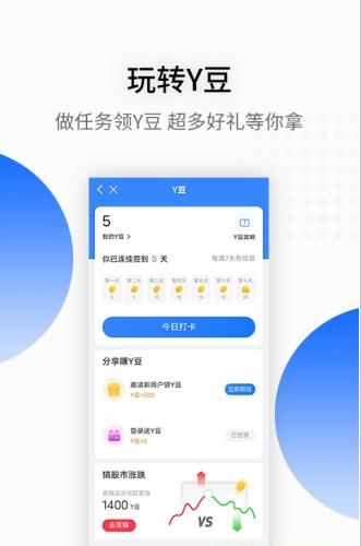 银盛小y管家app下载软件截图