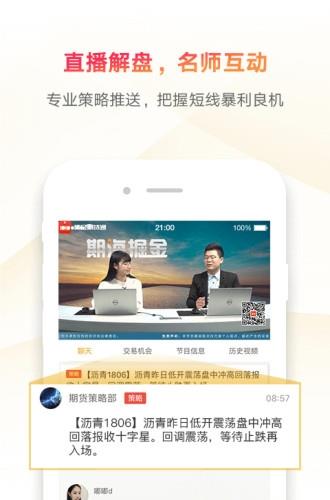 集金智投app下载软件截图