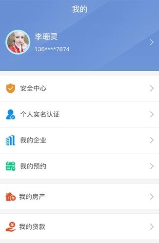 建行惠懂你app下载软件截图