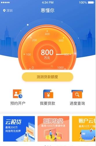 建行惠懂你app下载软件截图