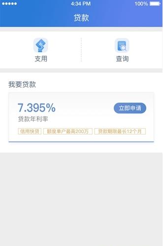 建行惠懂你app下载软件截图