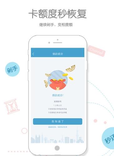 还呗借款app下载软件截图