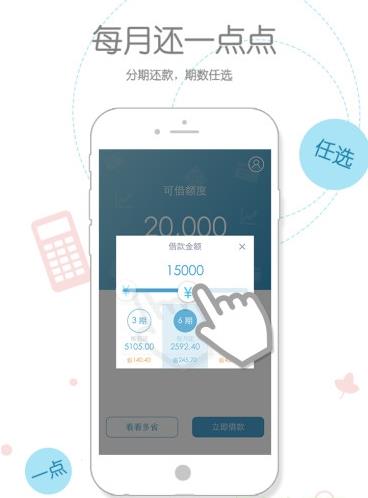 还呗借款app下载软件截图