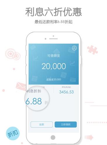 还呗借款app下载软件截图