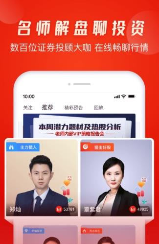 市盈率app下载软件截图